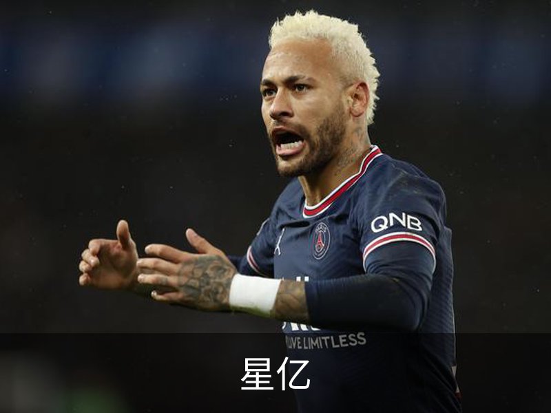 星亿简介